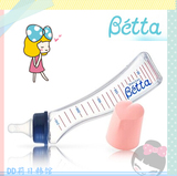 日本原装 新款Betta贝塔智慧/智能系列 树脂奶瓶心形粉盖T2-240ml