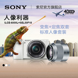 Sony/索尼 ILCE-6000L(16-50/50F18) A6000微单双镜套装