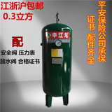 申江龙申泰空压机螺杆机储气罐0.3立方300升压力罐缓冲罐缓存罐