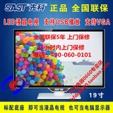 先科进口LED19 20 22 24 26寸高清液晶电视电脑显示器全国联保5年