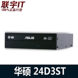 Asus/华硕 DRW-24D3ST内置刻录机 sata台式机串口光驱 DVD刻录机