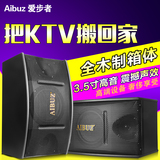 AIBUZ AK-200家庭KTV音响套装会议功放专业卡包音箱 电视卡拉ok