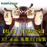 康尔富新中式客厅吊扇灯隐形风扇吊灯负离子餐厅中国风明清古典