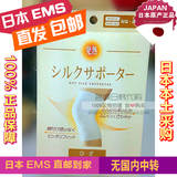 日本EMS直邮包邮Three Runners蚕丝绢丝自发热护膝保暖老寒腿可用