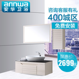 安华卫正品浴anPG4380SX简欧式PVC浴室柜组合