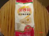 金沙河饺子用小麦粉 面粉 白面 家庭用水饺  馄饨  面条面粉1公斤
