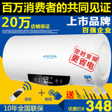 Amoi/夏新 DSZF-50B储水式电热水器洗澡淋浴即热速热遥控506080L