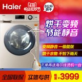 Haier/海尔 G80629HB14G 全自动烘干变频滚筒洗衣机8公斤大容量