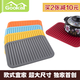 Gooka正品创意硅胶锅垫 餐垫隔热垫防滑垫 杯垫盘垫欧式宜家 包邮