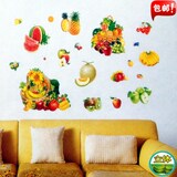 特大3D立体卡通瓷砖玻璃贴厨房冰箱贴墙贴儿童贴纸墙壁水果贴画
