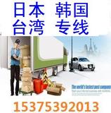 国际快递物流中国寄到英国日本韩国台湾法国澳洲欧洲EMS转运专线