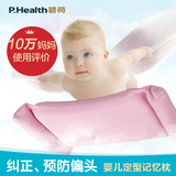 碧荷婴儿枕头定型枕防偏头初生新生儿童枕头宝宝记忆枕头0-1-6岁