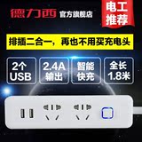 德力西 插座智能2.4A拖接线板2位带USB带独立开关插排1.8米插排