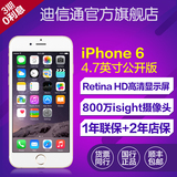 【0首付分期】Apple/苹果 iPhone 6 4.7英寸苹果6 公开版手机