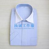 新款北京现代4S店男士短袖工作服衬衫售前行政销售员夏季工装衬衣