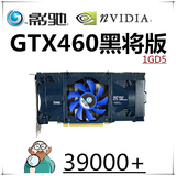 正品影驰GTX460 1G 独立游戏显卡 电脑升级秒GTX550ti 450 650 1g