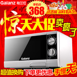 正品特价Galanz/格兰仕 MP-70209FW微波炉经典旋钮转盘式家用20升