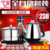 Xffh/新飞飞鸿 YS-S105全自动上水电热水壶烧水壶煮茶器茶具消毒
