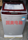 Royalstar/荣事达波轮洗衣机RB7505BXS变频液晶显示节能 全新正品