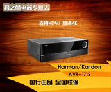 哈曼卡顿harman／kardon AVR 171S 7.2功放机 支持HDMI 高清 4K