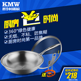 德国KMW304不锈钢炒锅不粘锅 电磁炉通用无烟无涂层双立人品质