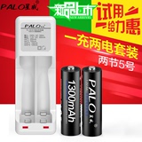 palo星威 5号充电电池2节 五号电池充电器套装 可充7号充电电池