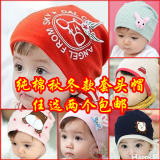 婴儿帽子夏秋冬季0-3-6-12个月男女宝宝帽子套头帽新生儿胎帽纯棉