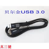 原装 USB 3.0 移动硬盘数据线 通用西数 希捷 日立  三星