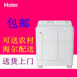 Haier/海尔 XPB70-1186BS 7公斤kg波轮半自动双缸双桶洗衣机