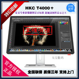【特惠包邮】HKC/惠科T4000+ 24寸高端IPS屏绘图设计电脑显示器护