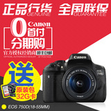 Canon/佳能 EOS 750D 套机（EF-S 18-55mm）正品行货 全国联保