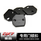 2015款东南DX7汽车车门锁扣盖DX7改装车门锁防锈保护装饰盖专用