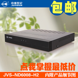 中维世纪JVS-ND6008-H3-SA网络T8高清硬盘录像机8路NVR硬盘录像机