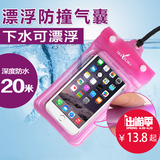6s手机防水袋 Plus苹果小米三星华为手机套温泉游泳潜水套通用大