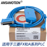 USB-SC09+编程电缆适用于三菱FX/A系列PLC数据下载线