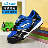 七波辉官方旗舰店男童鞋青少年儿童男童足球训练 防滑运动足球鞋