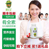 台湾原装进口 酵父肴全素五行植物营养素 孕妇补充营养均衡代餐粉