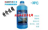 正品蓝星冬季玻璃水-30° 2L/瓶夏季玻璃水整箱8瓶促销包邮限北京
