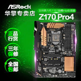ASROCK/华擎科技 Z170 PRO4 1151接口 DDR4 M.2  电竞游戏主板