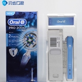 邮 德国产欧乐B 3D电动牙刷成人充电式Pro2000 Pro600 Pro4000包