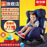 好孩子高速儿童安全座椅0-7岁婴儿宝宝新生儿安全坐椅车载CS559