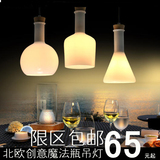 创意LED白色吊灯个性魔法玻璃瓶子时尚酒瓶吊灯餐厅吧台单头灯具