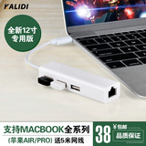 苹果笔记本air电脑pro配件macbook网络转换器USB网卡网线接口12寸