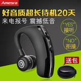 Amesra 迷你V8无线蓝牙耳机4.1 商务通用型音乐挂耳耳塞入耳式