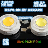 大功率led灯珠3W台湾高亮芯片光源白光1瓦强光手电鱼缸灯配件批发