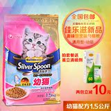 日本佳乐滋 银勺猫粮  幼猫免疫金枪鱼牛肉菜牛奶 奢味世烹1.5KG