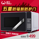 威力 20PG75-T微波炉光波炉嵌入式烤箱智能家用电脑版大容量包邮