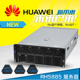 Huawei/华为 RH5885 V3 服务器 E7-4809 v2/16G/300G 四路 4U