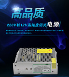 led低压硬灯条12V24V变压器 220V转12V开关电源稳压器 15W-400W