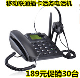 Hion/北恩 G300 无线插卡座机 耳机电话机 客服专用 插卡无绳电话